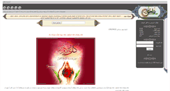 Desktop Screenshot of boshraa.net